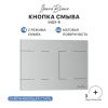 Клавиша смыва механическая Iberica Blanca INOX-R IB.B015.01 цвет серый