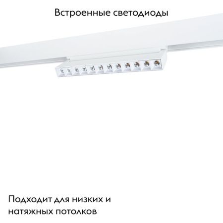 Трековый светильник Arte Lamp Linea (Линеа) A4638PL-1WH