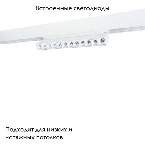 Трековый светильник Arte Lamp Linea (Линеа) A4638PL-1WH - фото 2