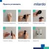 Стакан Milardo Easy EASBWSGM45