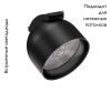 Трековый светильник Kink Light Сатори 6428,19