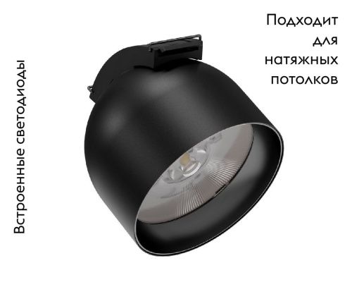 Трековый светильник Kink Light Сатори 6428,19 - фото 2
