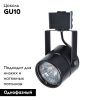 Трековый светильник Arte Lamp Mizar (Мизар) A1311PL-1BK