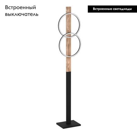 Торшер Eglo Boyal (Боыал) 900892