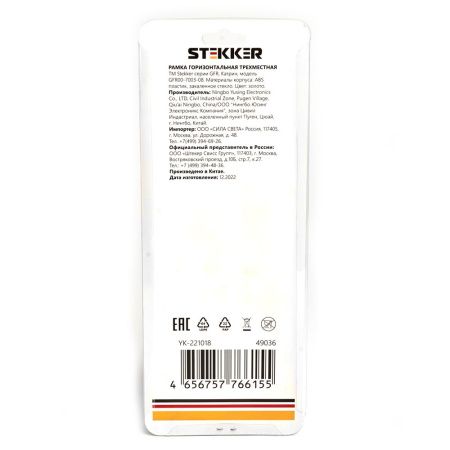 Рамка трехместная Stekker Катрин 49036
