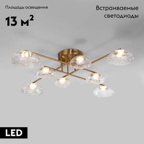 Люстра потолочная Eurosvet Ripple (Риппле) 50389 LED латунь - фото 2