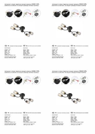 Люстра потолочная Vitaluce V2822-1/4PL