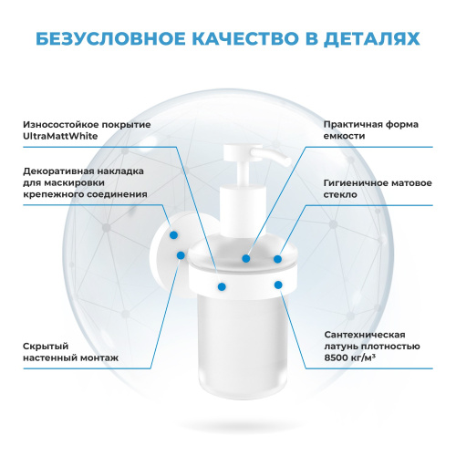 Дозатор Wellsee Finishing Touch 182515000 - фото 2