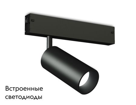 Трековый светодиодный светильник Ambrella Light Magnetic 220V (Магнетиц 220В) GL1620