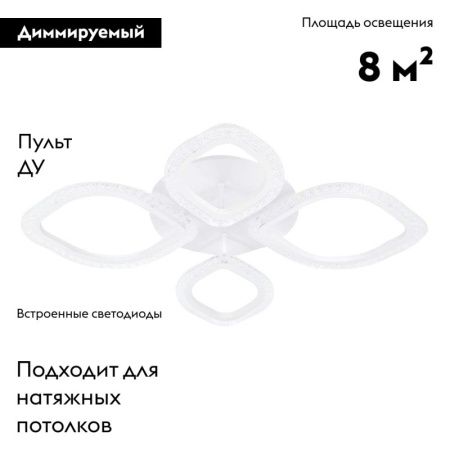 Люстра потолочная Escada 10251 10251/4LED