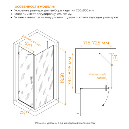 Душевой уголок RGW Hotel (Отель) 350604578-014 80х70 стекло прозрачное профиль черный без поддона