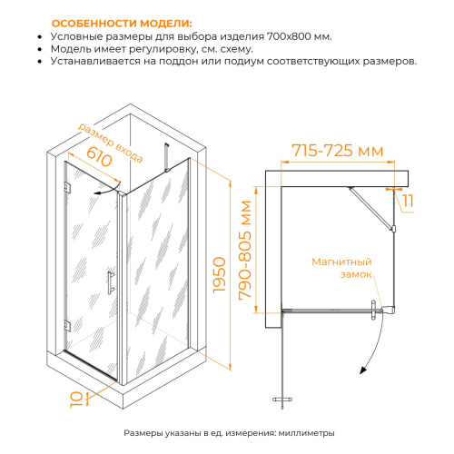 Душевой уголок RGW Hotel (Отель) 350604578-014 80х70 стекло прозрачное профиль черный без поддона - фото 4