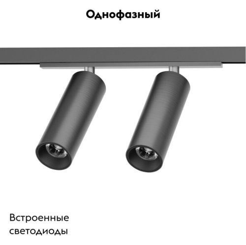 Трековый однофазный светильник Denkirs Shine spot (Схине спот) DK5742-DN - фото 2