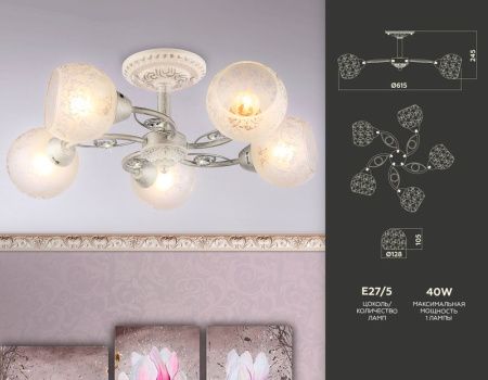 Люстра потолочная Ambrella Light Traditional (Традитионал) TR3062