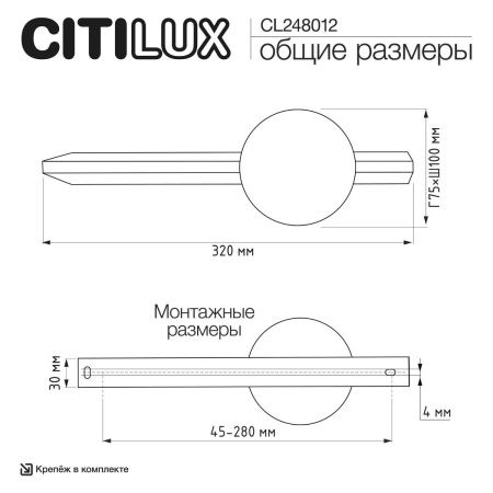 Светильник настенный Citilux Jazzy (Джаззы) CL248012