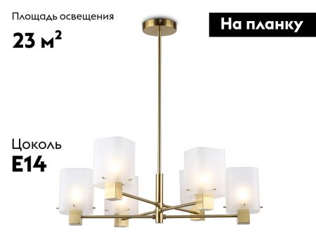 Люстра подвесная Ambrella Light Modern (Модерн) LH57031