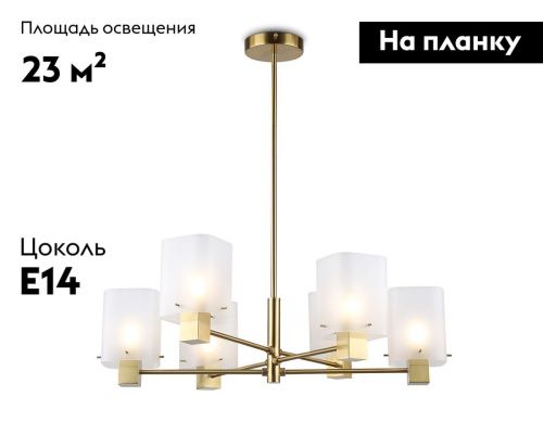 Люстра подвесная Ambrella Light Modern (Модерн) LH57031 - фото 2