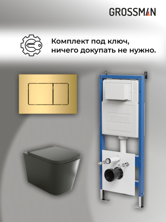 Инсталляция + кнопка смыва + унитаз Grossman Classic 97.4441BMS.04.30M