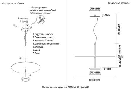 Светильник подвесной Crystal Lux Nicole (Ницоле) NICOLE SP18W LED