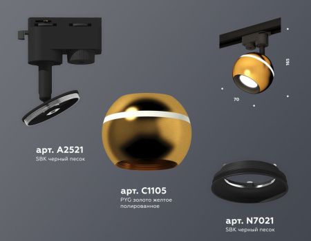 Трековый однофазный светильник Ambrella Light Track System (Трацк Сыстем) XT1105001