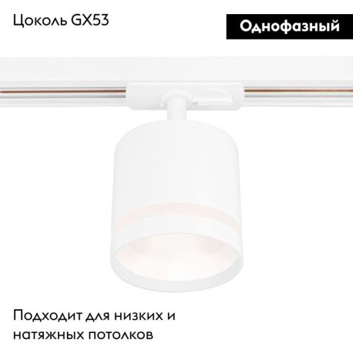 Трековый однофазный светильник Ambrella Light Track System (Трацк Сыстем) GL5369 - фото 2