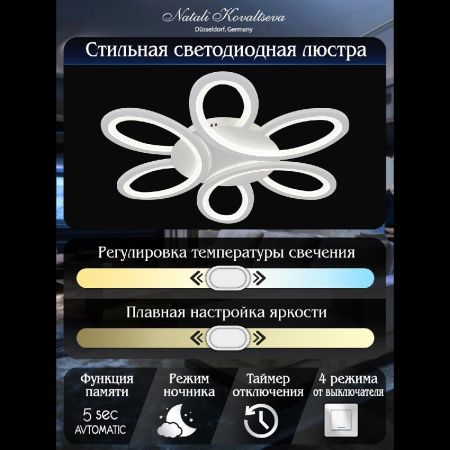 Люстра потолочная Natali Kovaltseva SIMPLY (СИМПЛЫ) LED LAMPS 81119