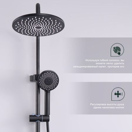 Душевая стойка Splenka S53.24.06 настенная цвет черный