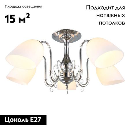 Люстра потолочная Omnilux Leonessa (Леонесса) OML-29107-05