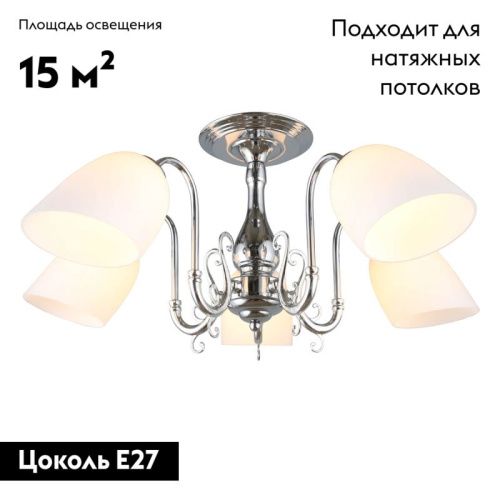 Люстра потолочная Omnilux Leonessa (Леонесса) OML-29107-05 - фото 2