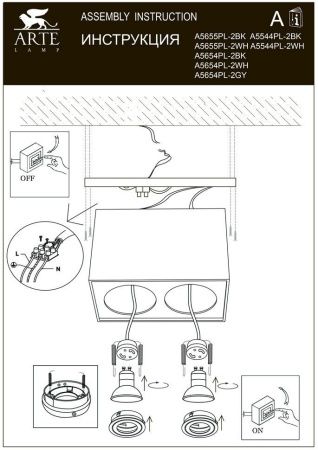 Светильник потолочный Arte Lamp Pictor (Пицтор) A5655PL-2WH