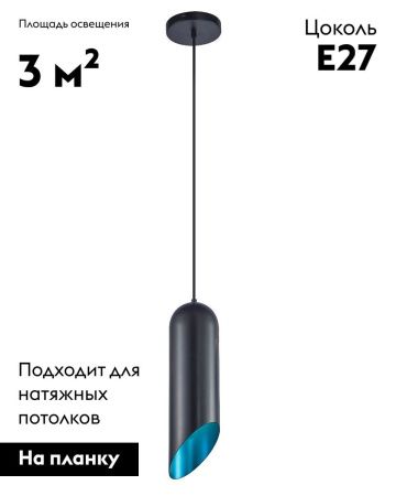 Светильник подвесной Moderli Tube (Тубе) V11340-1P
