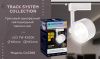 Трековый однофазный светильник Ambrella Light Track System (Трацк Сыстем) GL6388