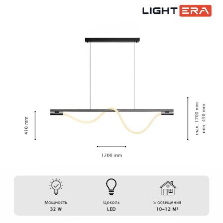 Светильник подвесной Lightera Tura (Тура) LE103L-120B WIFI