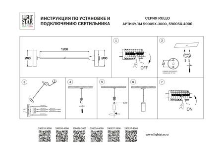 Светильник подвесной Lightstar 590056-4000