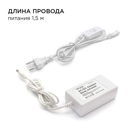 Комплект светодиодной ленты Apeyron 46213