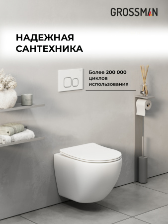 Инсталляция + кнопка смыва Grossman Cosmo 97.02.000