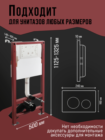 Инсталляция для унитаза с клавишей смыва Agger ACC500+APB0100