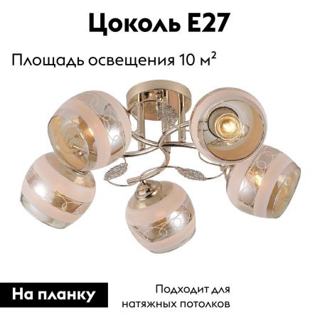 Люстра потолочная Escada Aiva (Аива) 1110/5PL