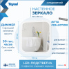 Зеркало в ванную Teymi Ritta Collection T20246 50х60