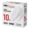 Лампа светодиодная SignImpress SI040106
