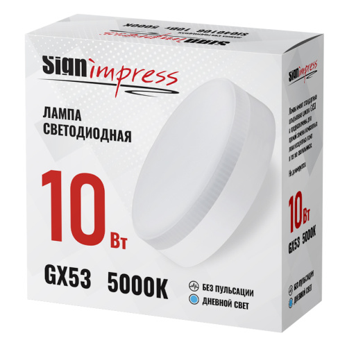 Лампа светодиодная SignImpress SI040106 - фото 5