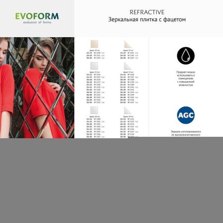 Зеркальная плитка Evoform Refractive BY 1517 30х30