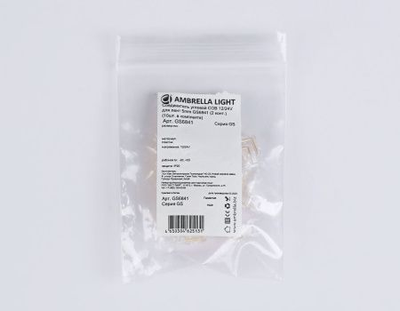 Соединитель угловой Ambrella Light LED Strip 24V (ЛЕД Стрип 24В) GS6841