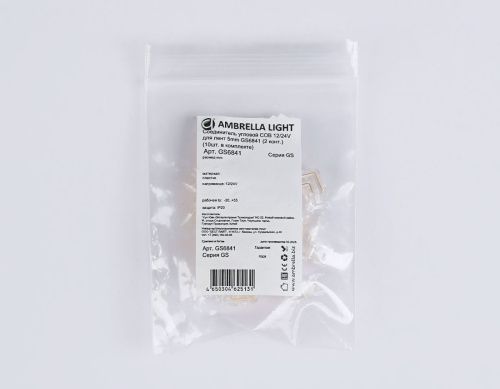 Соединитель угловой Ambrella Light LED Strip 24V (ЛЕД Стрип 24В) GS6841 - фото 3