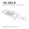 Уличный консольный светильник Apeyron 46171