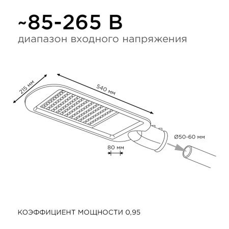 Уличный консольный светильник Apeyron 46171