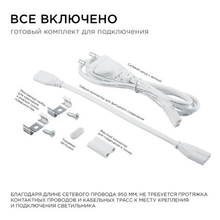 Линейный потолочный светильник Apeyron Touch (Тоуцх) 46264