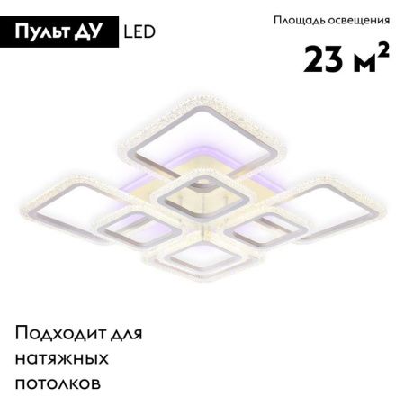 Люстра потолочная Ambrella Light Original (Оригинал) FA5303