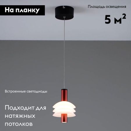 Светильник подвесной Moderli Sylv (Сылв) V10877-PL