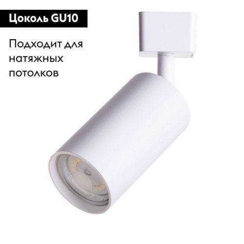 Спот Arte Lamp Ridge (Ридге) A1518PL-1WH - фото 2